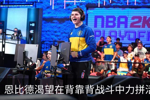 恩比德渴望在背靠背战斗中力拼活塞，呼吁球迷支持